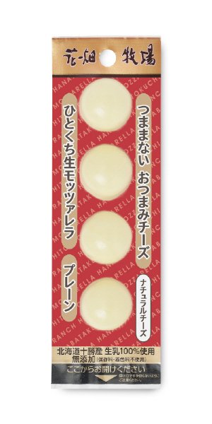 ひとくち生モッツァレラ～プレーン～