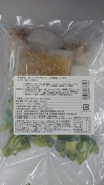 ほたて・いかとブロッコリーの海鮮塩レモン炒め