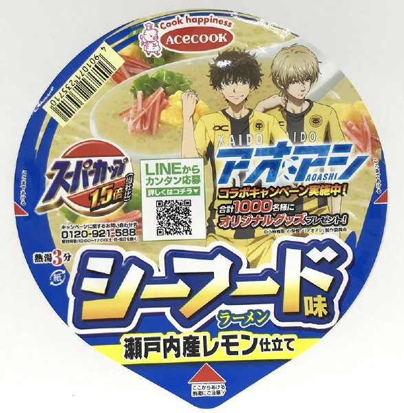 スーパーカップ１．５倍　シーフード味ラーメン　瀬戸内産レモン仕立て