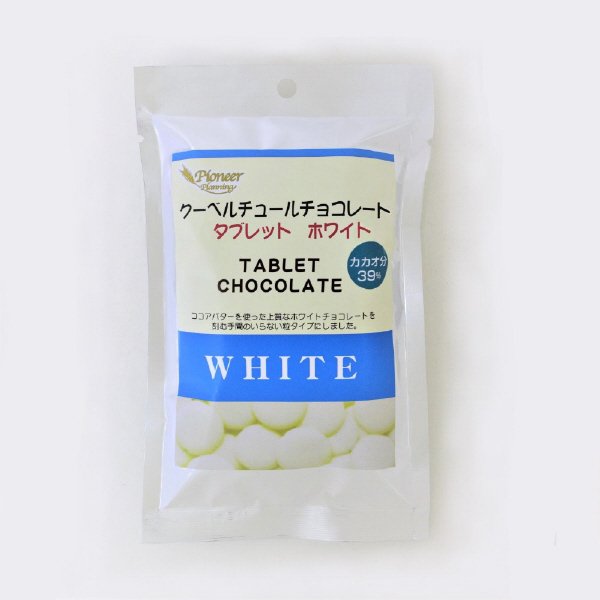 タブレットチョコ　ホワイト