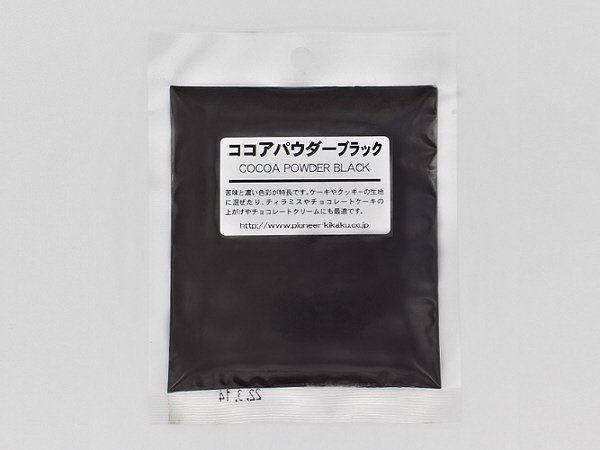 ココアパウダーブラック