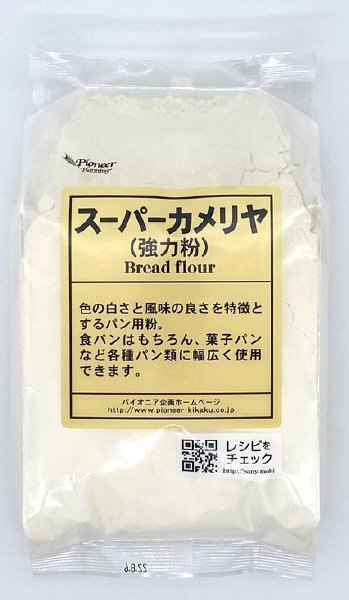 スーパーカメリア