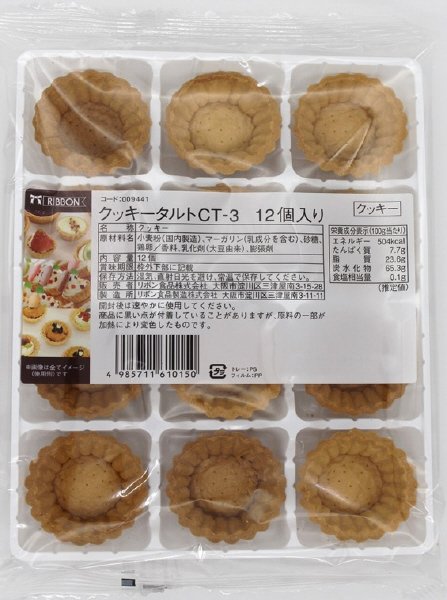 リボン食品クッキータルト小ＣＴ－３