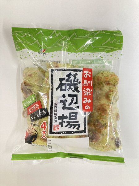 お馴染みの磯辺揚