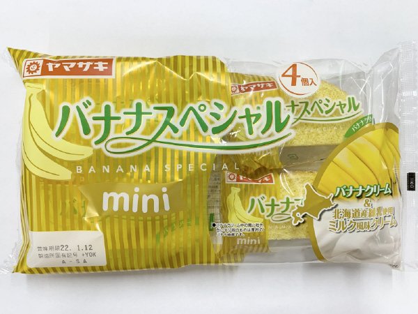 バナナスペシャルミニ（４）
