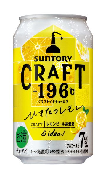 ＣＲＡＦＴ－１９６℃　ひきたつレモン