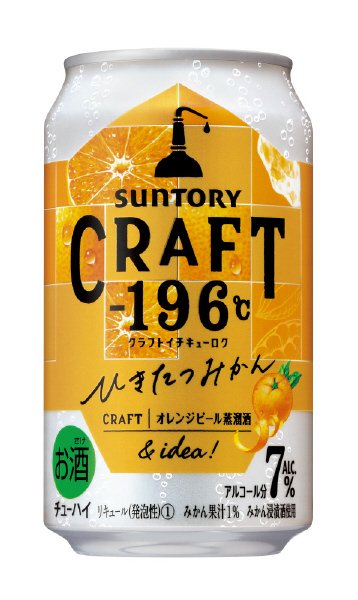 ＣＲＡＦＴ－１９６℃　ひきたつみかん
