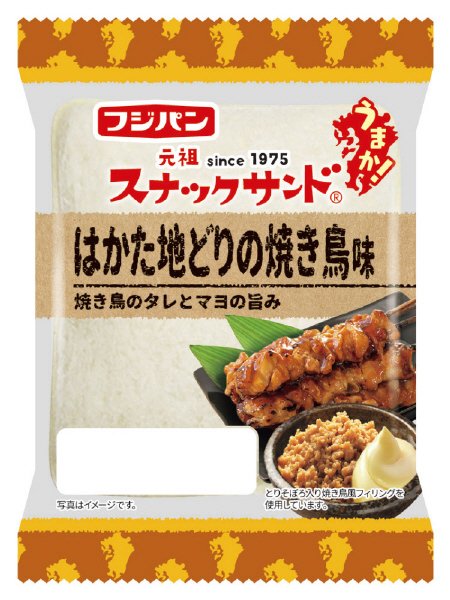 スナックサンドはかた地どりの焼き鳥味