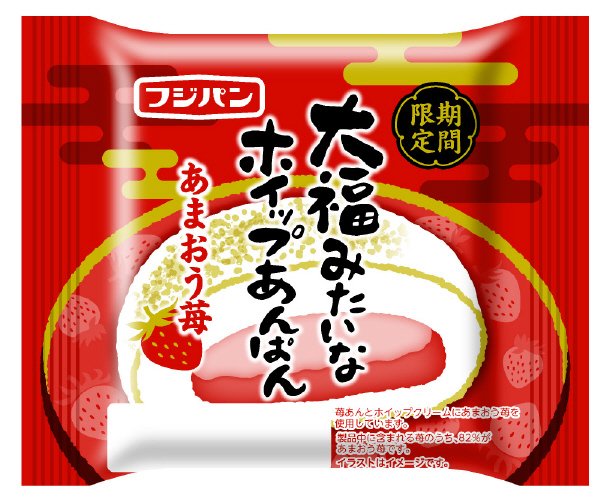 大福みたいなホイップあんぱん　あまおう苺
