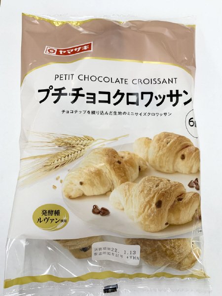プチチョコクロワッサン（６）