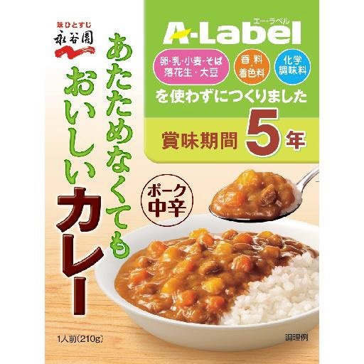エ－・ラベルあたためなくてもおいしいカレー中辛　５年保存