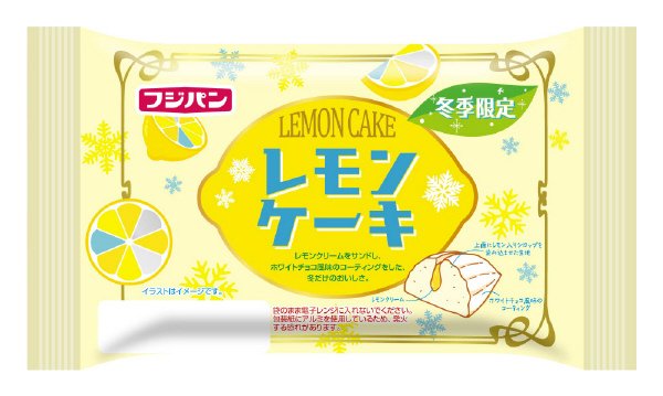 レモンケーキ冬季限定