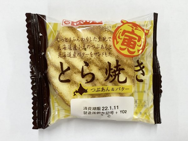 とら焼き(つぶあん&バター)