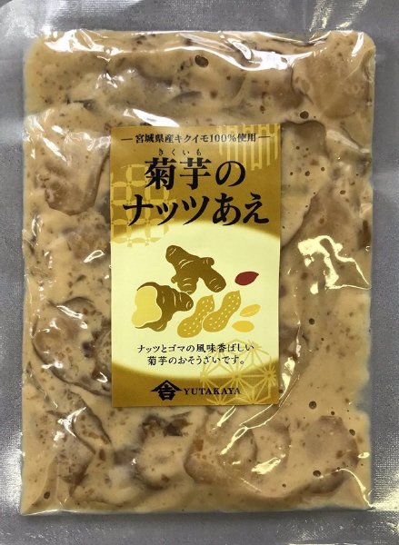 菊芋のナッツあえ
