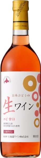 日本ぶどうの生ワインロゼ・甘口