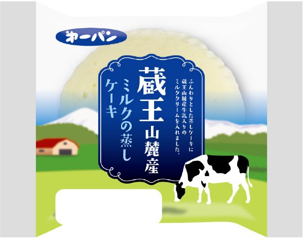 蔵王山麓産ミルクの蒸しケーキ