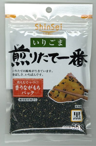 いりごま煎りたて一番黒