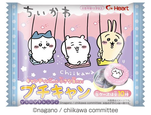 ちいかわプチキャン