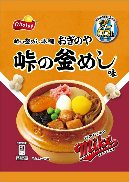 マイクポップコーン　峠の釜めし味