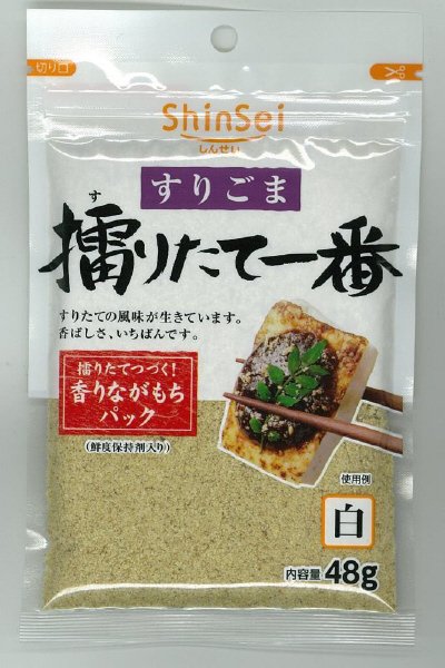 すりごま擂りたて一番白