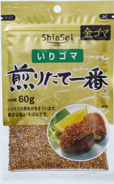 金ゴマ煎りたて一番