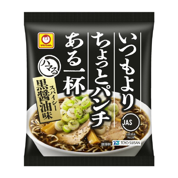 ハマる　スパイシー黒醤油ラーメン
