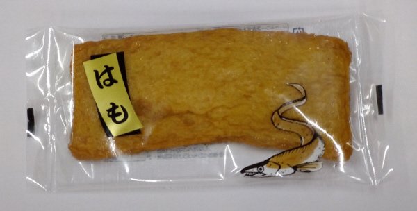 （トロ箱）はも平天