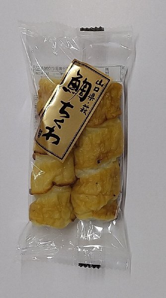 （トロ箱）鯛竹輪