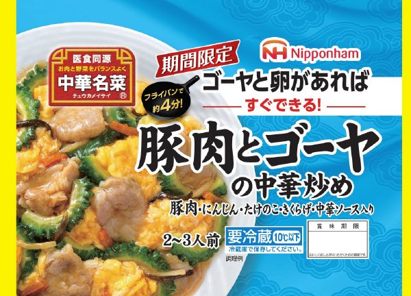 豚肉とゴーヤの中華炒め