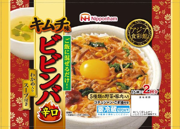 キムチ味ビビンバ