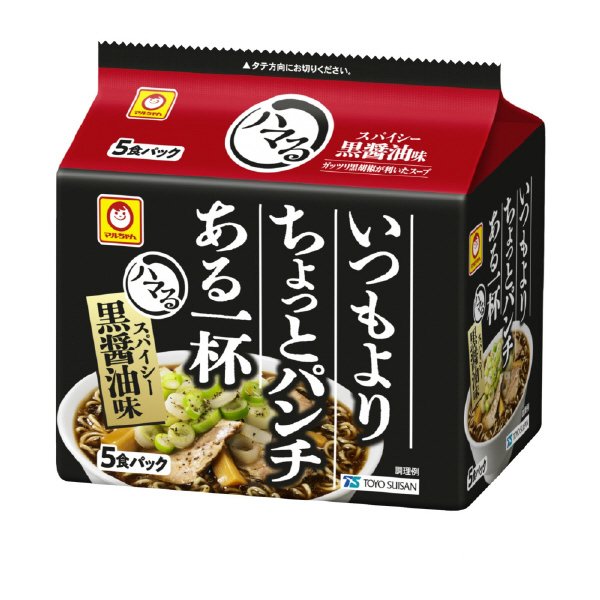 ハマる　スパイシー黒醤油ラーメン　５食パック