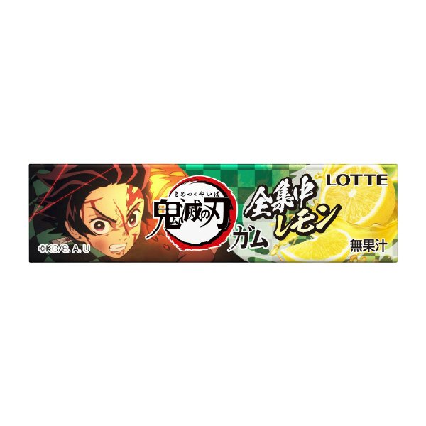 鬼滅の刃ガム＜全集中レモン＞