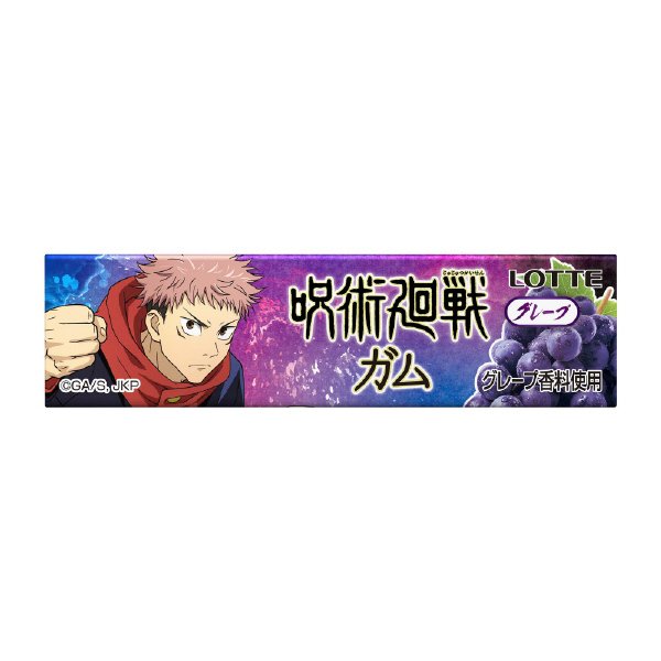 呪術廻戦ガム＜グレープ＞