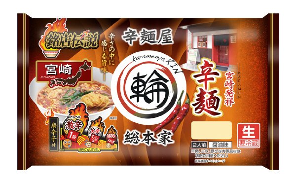 新銘店伝説辛麺屋 輪