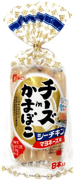 チーズｉｎかまぼこシーチキンマヨネーズ味