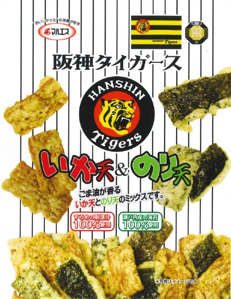 いか天＆のり天