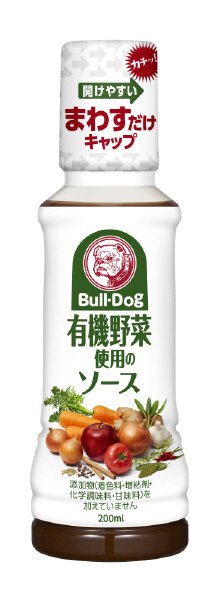 有機野菜使用のソース