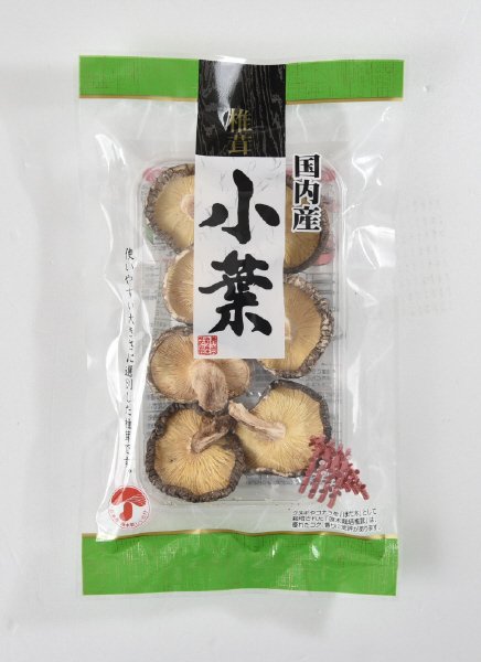 国内産小葉椎茸