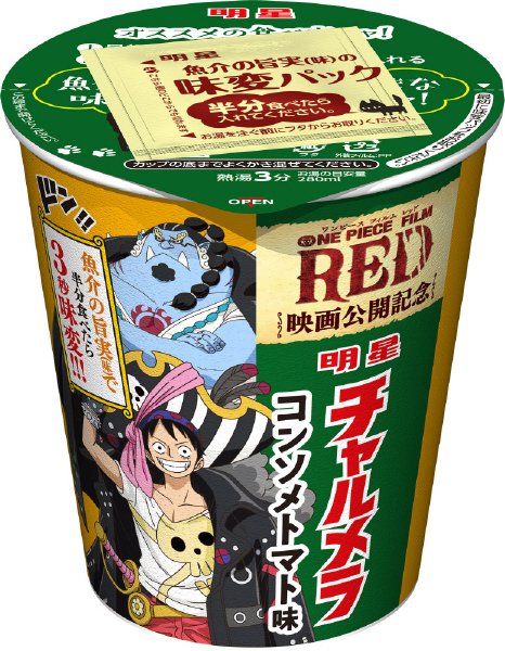 チャルメラカップ ワンピース　コンソメトマト味　ケース