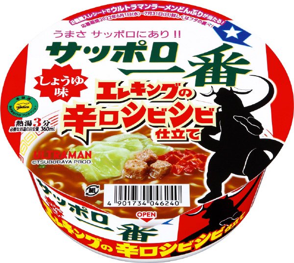 サッポロ一番　しょうゆ味どんぶり　エレキングの辛口シビシビ仕立て