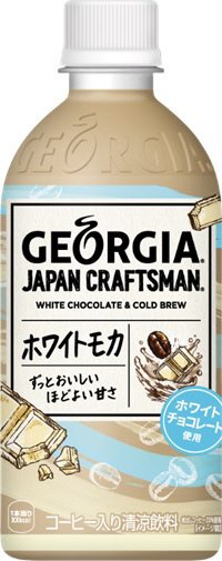 ジョージア ジャパンクラフトマン ホワイトモカ