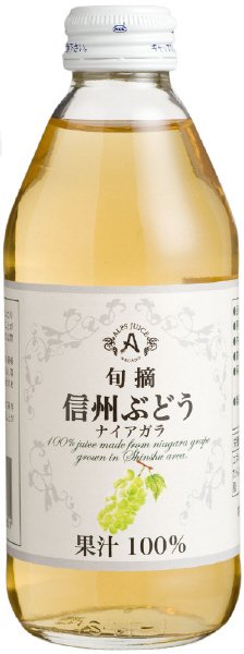 旬摘信州ぶどうナイアガラジュース