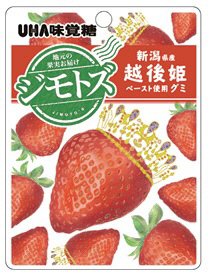 ジモトズ　新潟県産越後姫グミ　袋