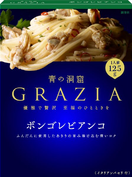 青の洞窟　ＧＲＡＺＩＡ　ボンゴレビアンコ　１２５ｇ
