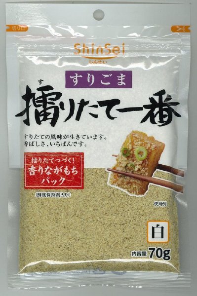 すりごま擂りたて一番白