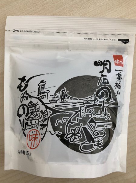 一番摘み 明石味もみのり