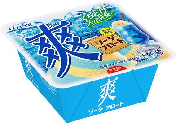 爽　ソーダフロート