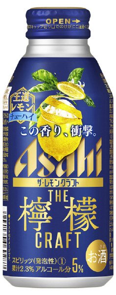 ザ・レモンクラフト　王道レモンチューハイ