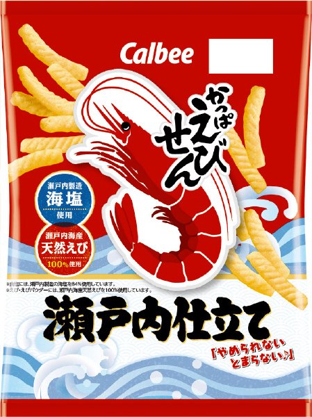 かっぱえびせん瀬戸内仕立て