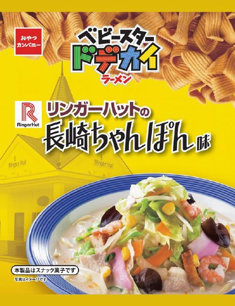 ベビースタードデカイラーメンリンガーハットの長崎ちゃんぽん味